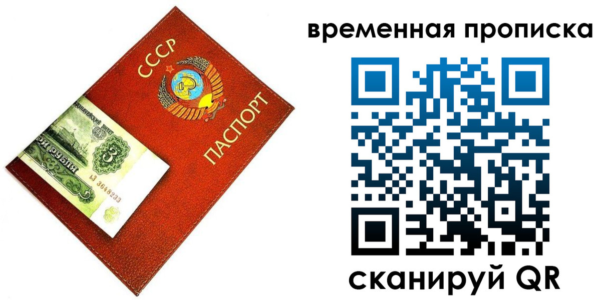 временная регистрация недорого в Магадане