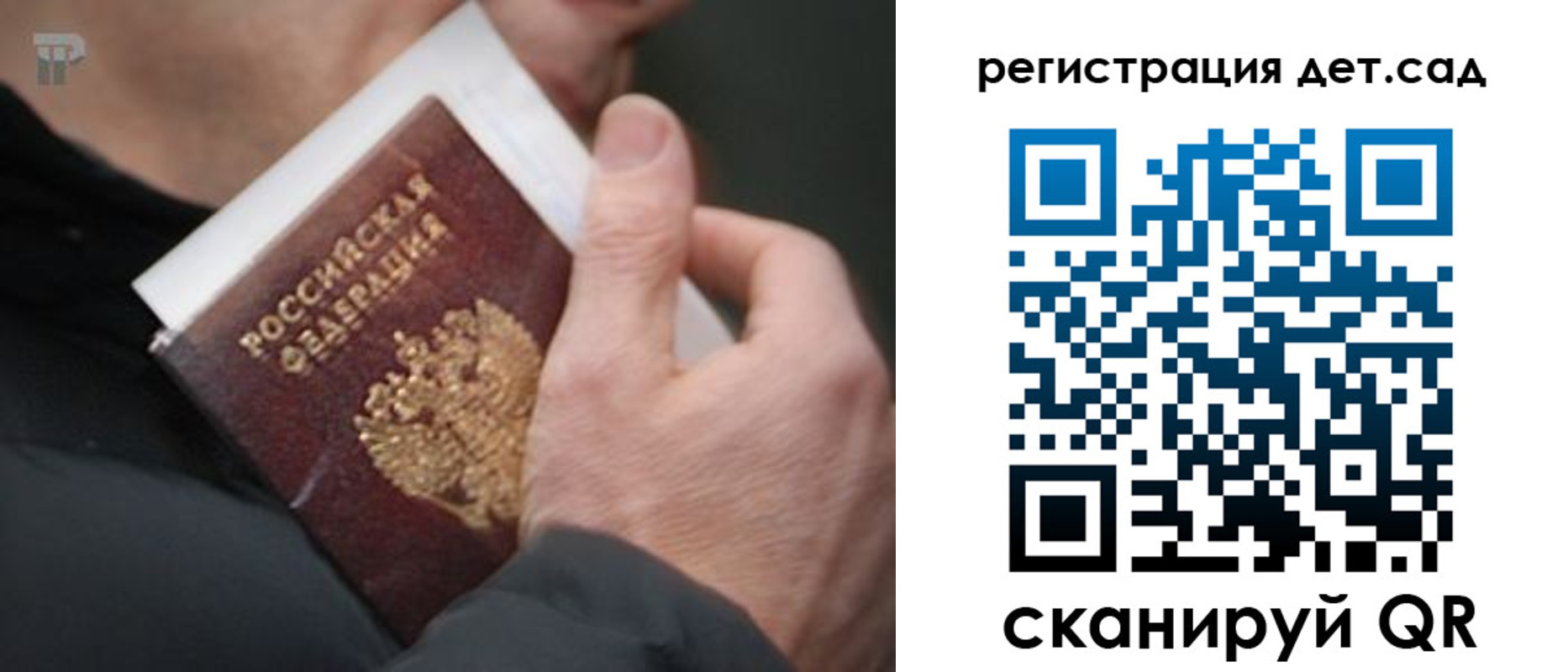 временная регистрация недорого в Магадане