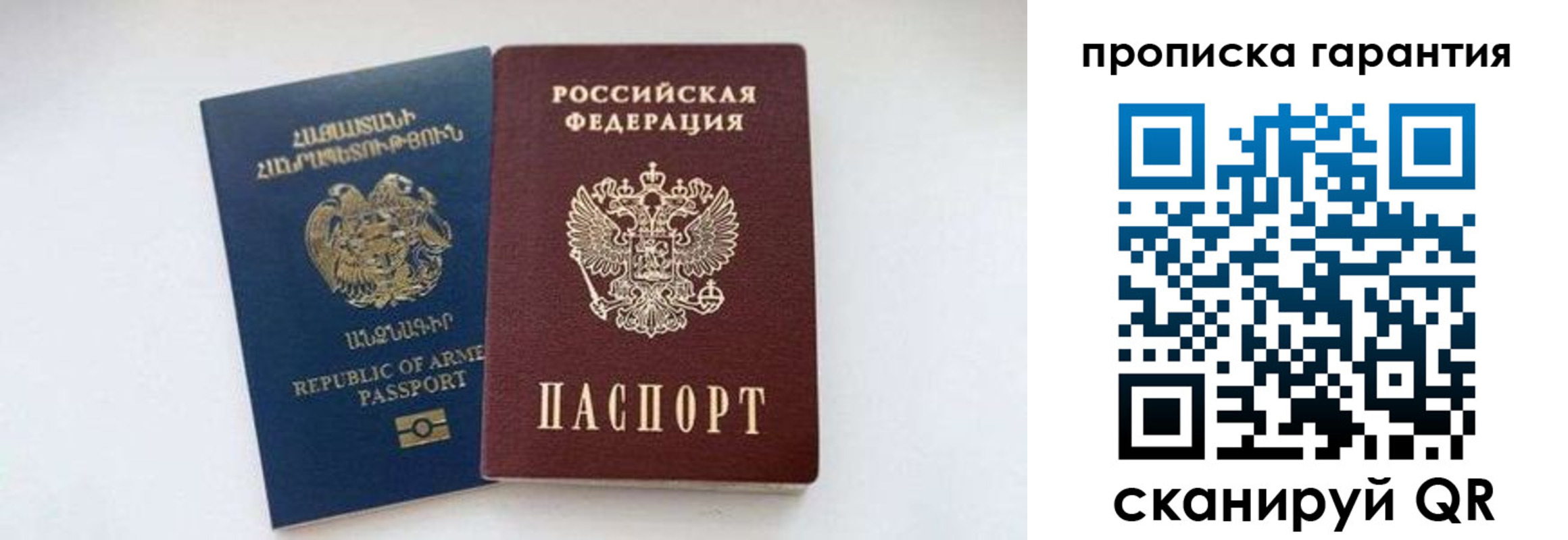 временная регистрация адрес в Магадане