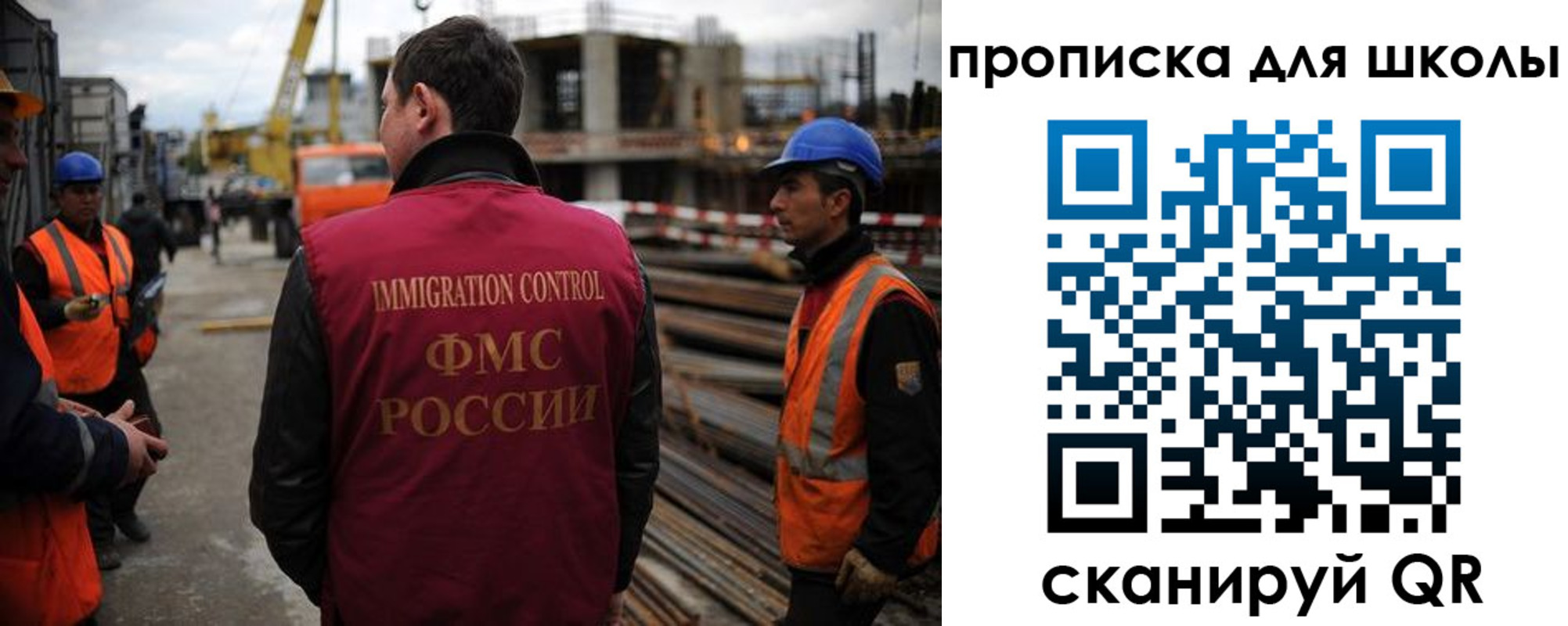 прописка для школы в Магадане