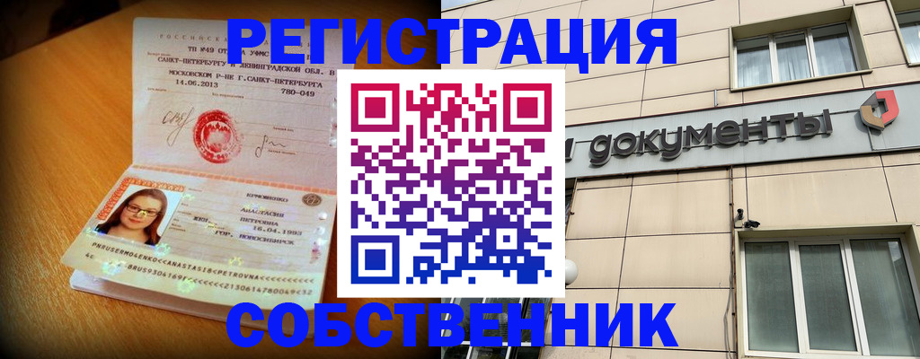 миграционный учет в Магадане