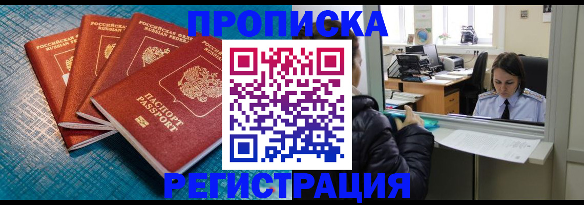 регистрация для дет. сада в Магадане